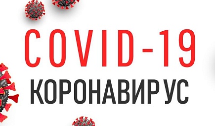 Диабет и коронавирус